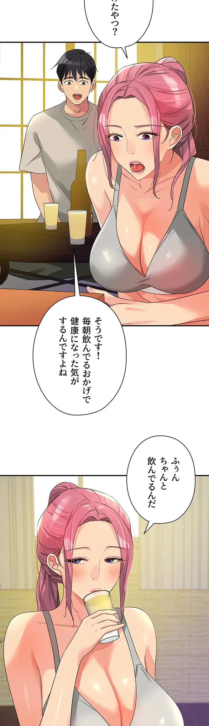 壁穴開いてます - Page 14